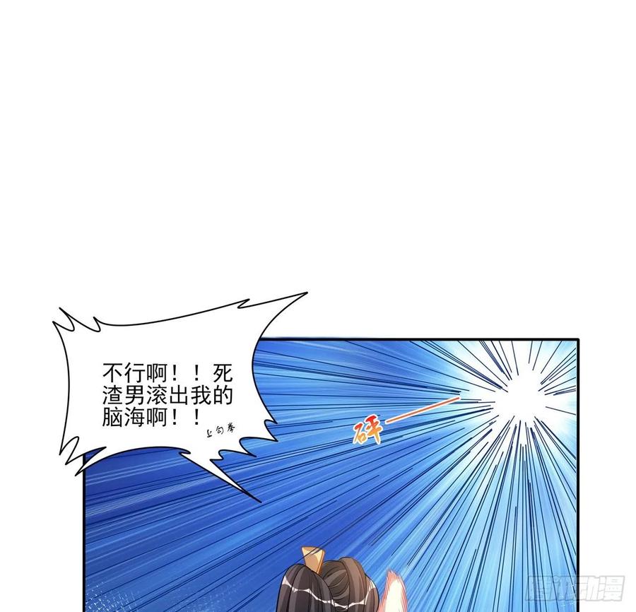 皇女的生存法则韩漫全集-71话 似曾相识的感觉无删减无遮挡章节图片 