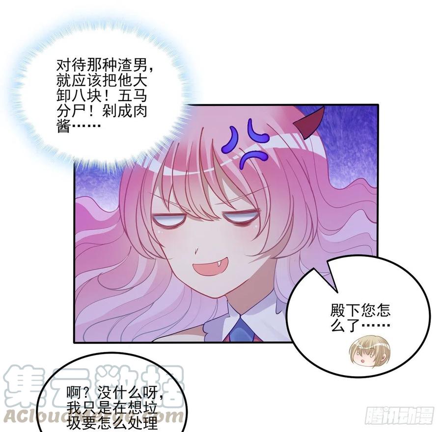 皇女的生存法则韩漫全集-71话 似曾相识的感觉无删减无遮挡章节图片 