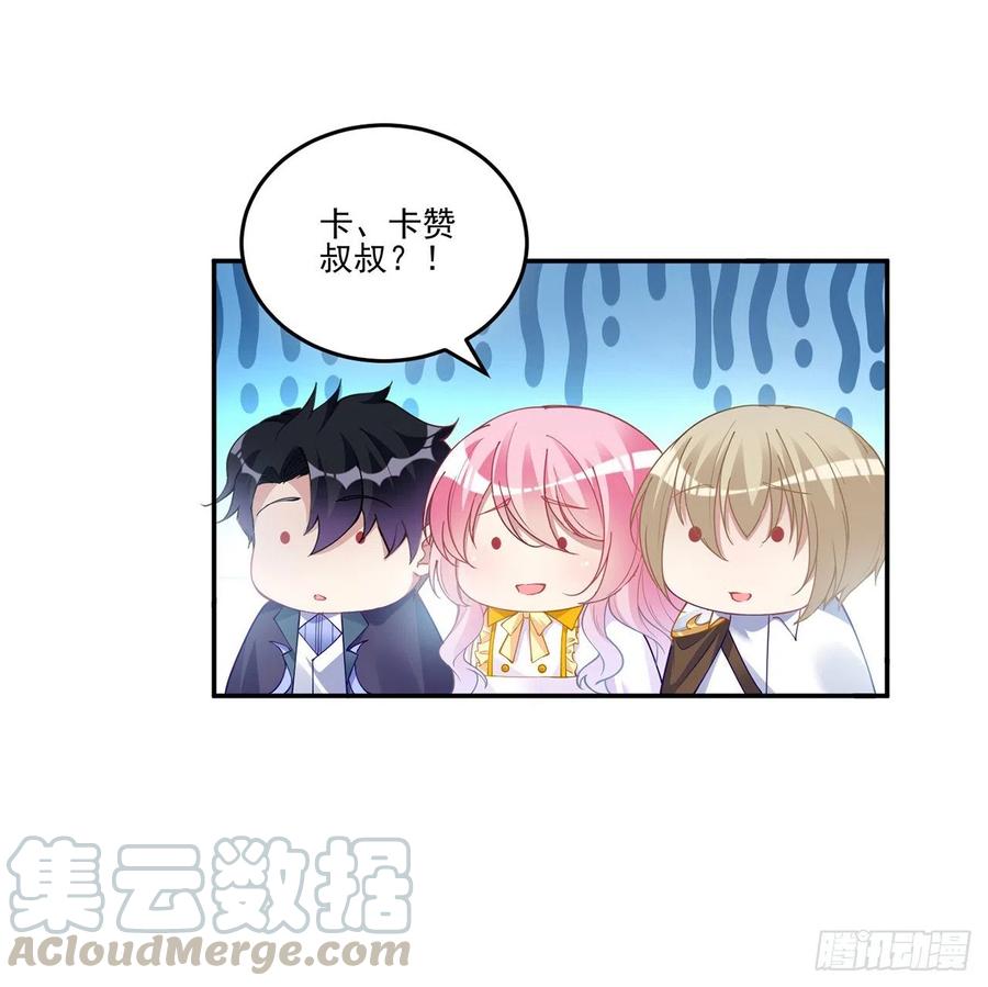 皇女的生存法则韩漫全集-73话 天灯争宠大赛无删减无遮挡章节图片 
