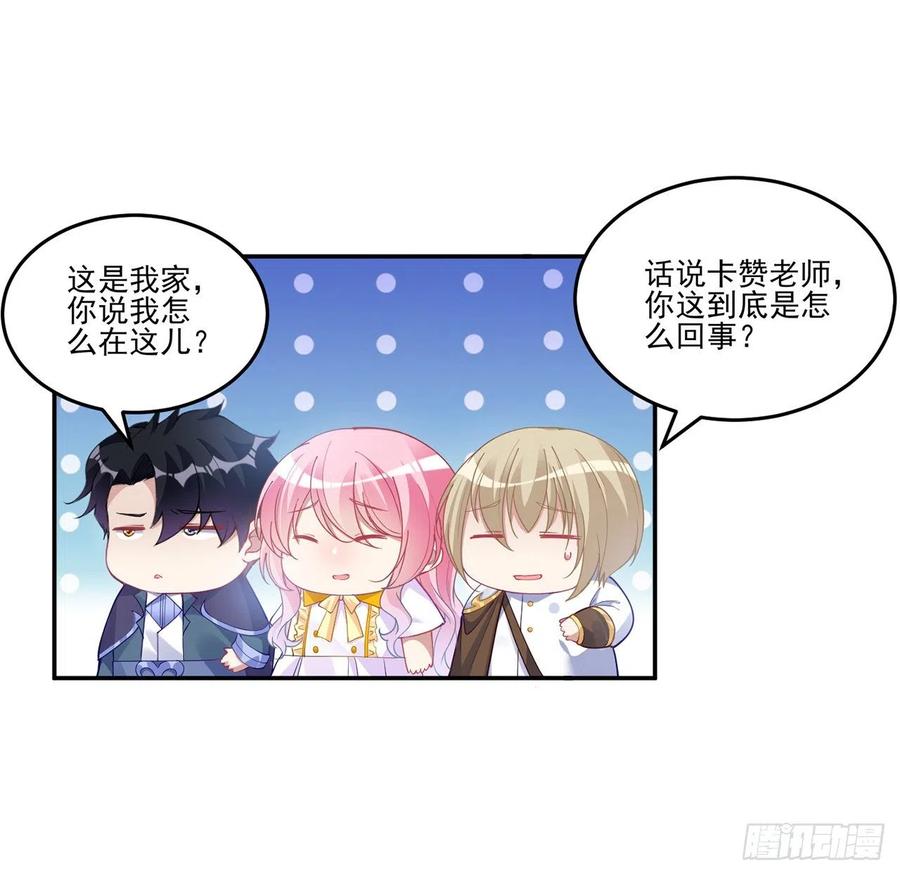 皇女的生存法则韩漫全集-73话 天灯争宠大赛无删减无遮挡章节图片 