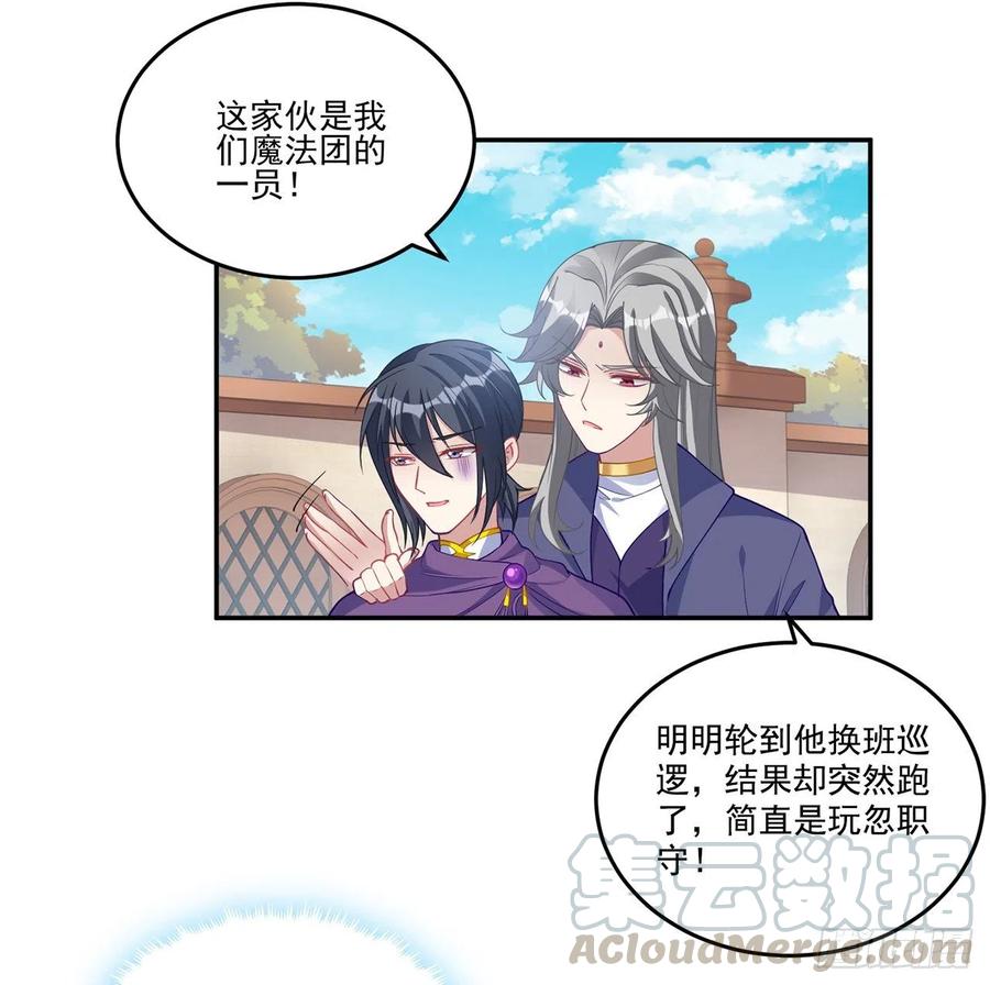 皇女的生存法则韩漫全集-73话 天灯争宠大赛无删减无遮挡章节图片 