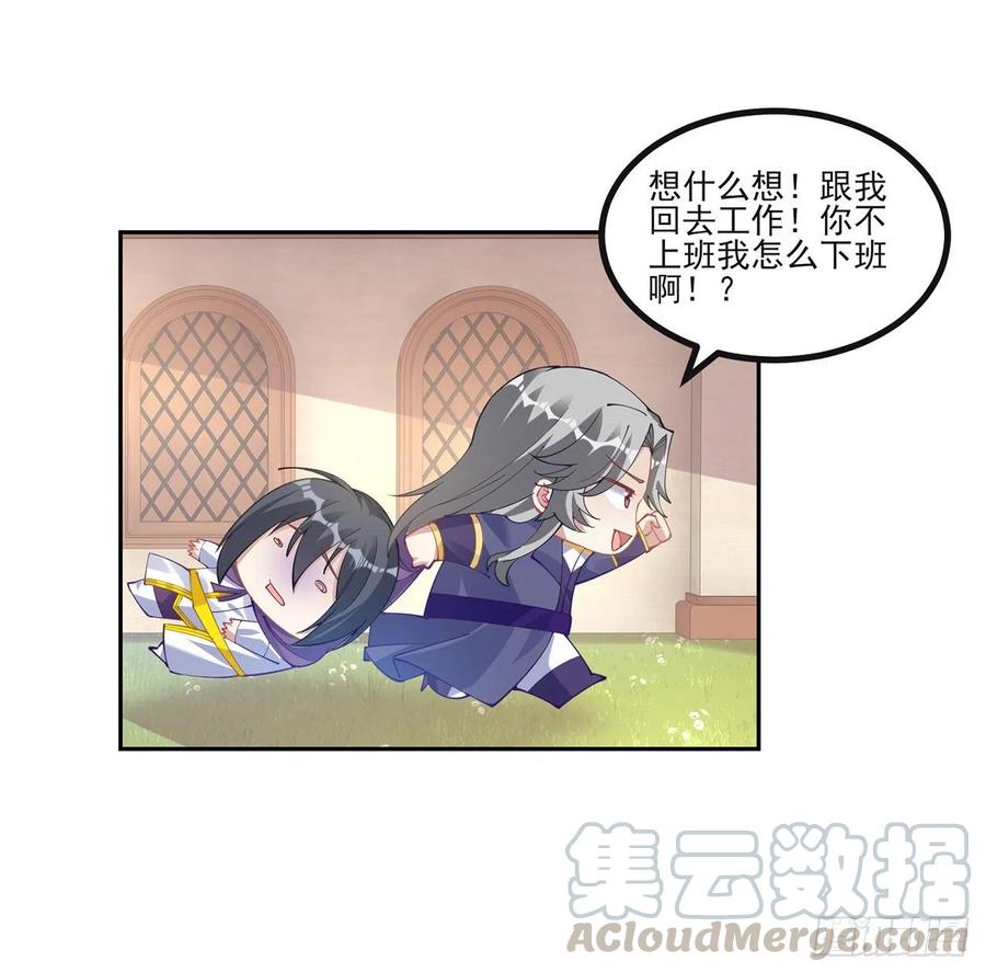 皇女的生存法则韩漫全集-73话 天灯争宠大赛无删减无遮挡章节图片 