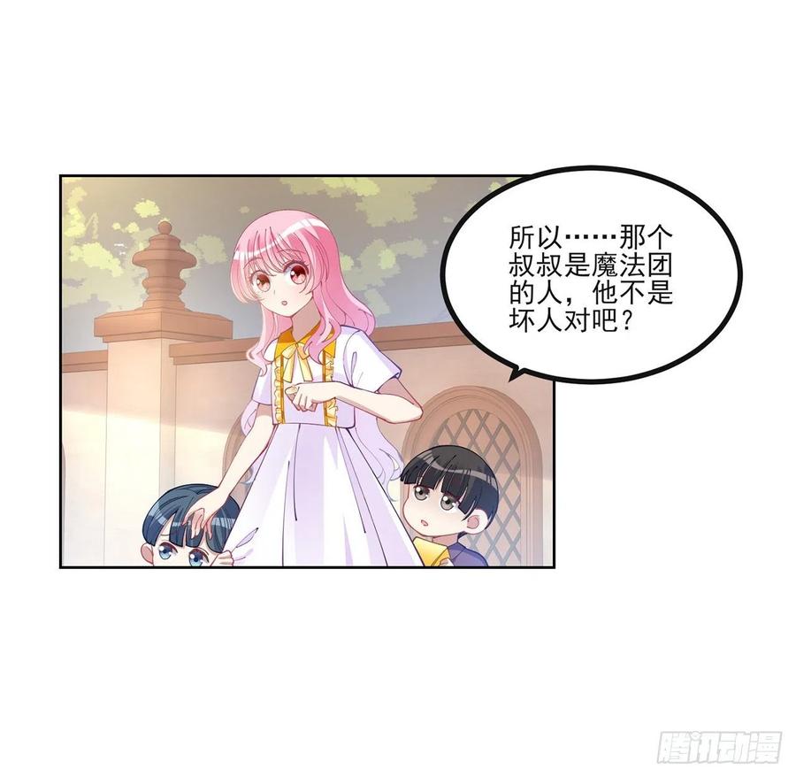 皇女的生存法则韩漫全集-73话 天灯争宠大赛无删减无遮挡章节图片 