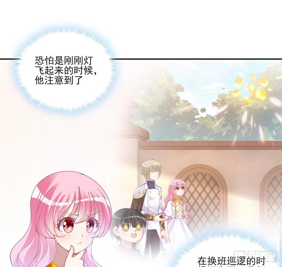 皇女的生存法则韩漫全集-73话 天灯争宠大赛无删减无遮挡章节图片 