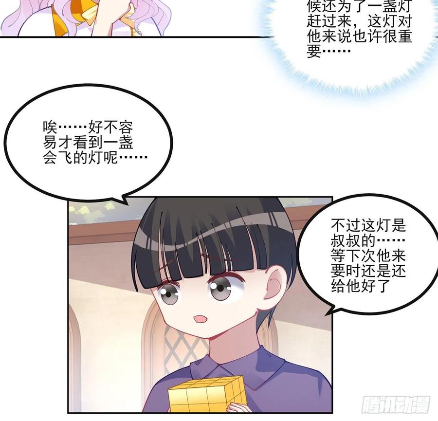 皇女的生存法则韩漫全集-73话 天灯争宠大赛无删减无遮挡章节图片 
