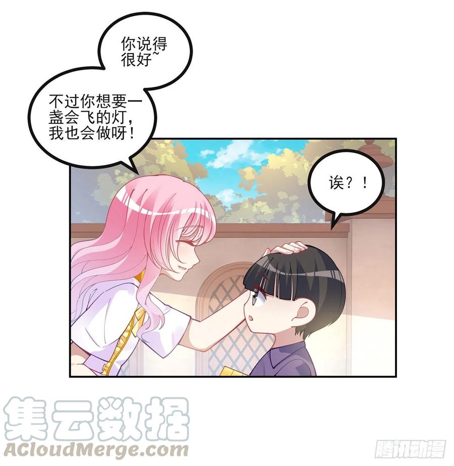 皇女的生存法则韩漫全集-73话 天灯争宠大赛无删减无遮挡章节图片 