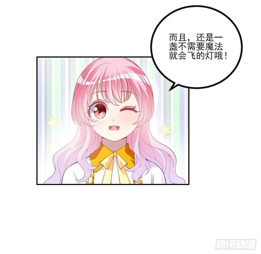 皇女的生存法则韩漫全集-73话 天灯争宠大赛无删减无遮挡章节图片 