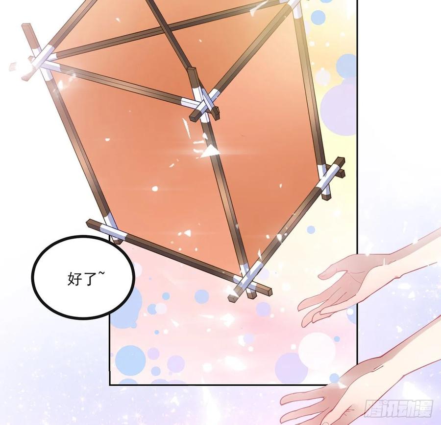 皇女的生存法则韩漫全集-73话 天灯争宠大赛无删减无遮挡章节图片 