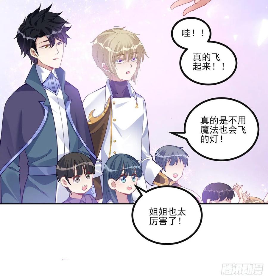 皇女的生存法则韩漫全集-73话 天灯争宠大赛无删减无遮挡章节图片 