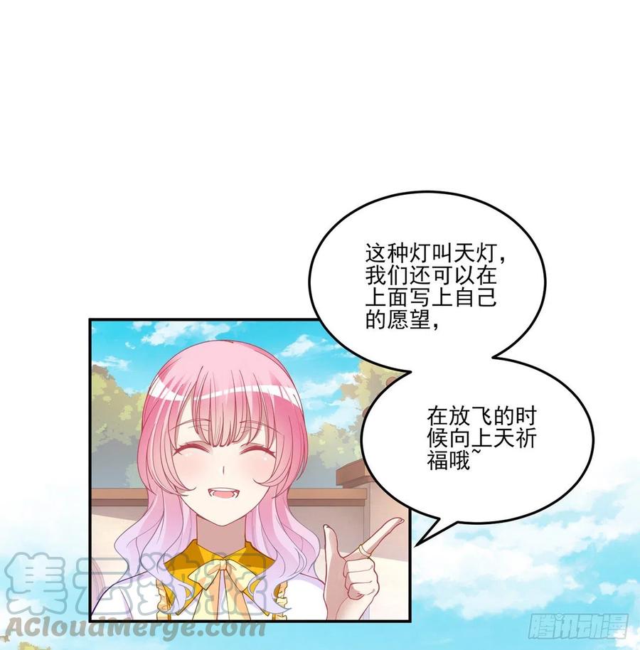 皇女的生存法则韩漫全集-73话 天灯争宠大赛无删减无遮挡章节图片 