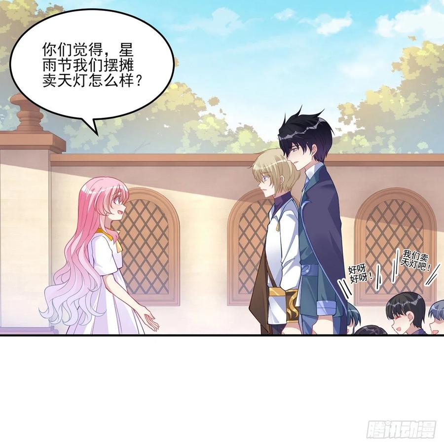皇女的生存法则韩漫全集-73话 天灯争宠大赛无删减无遮挡章节图片 