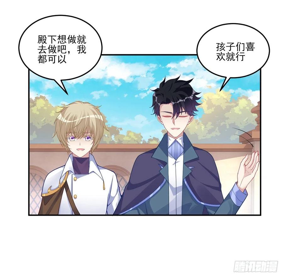 皇女的生存法则韩漫全集-73话 天灯争宠大赛无删减无遮挡章节图片 