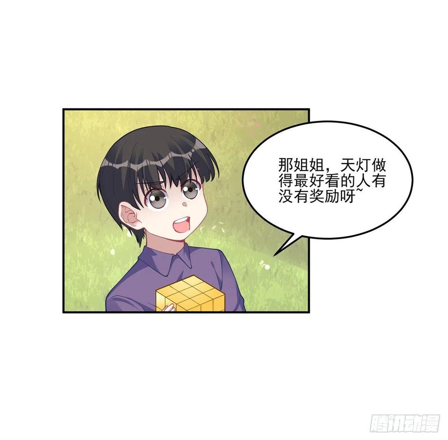 皇女的生存法则韩漫全集-73话 天灯争宠大赛无删减无遮挡章节图片 