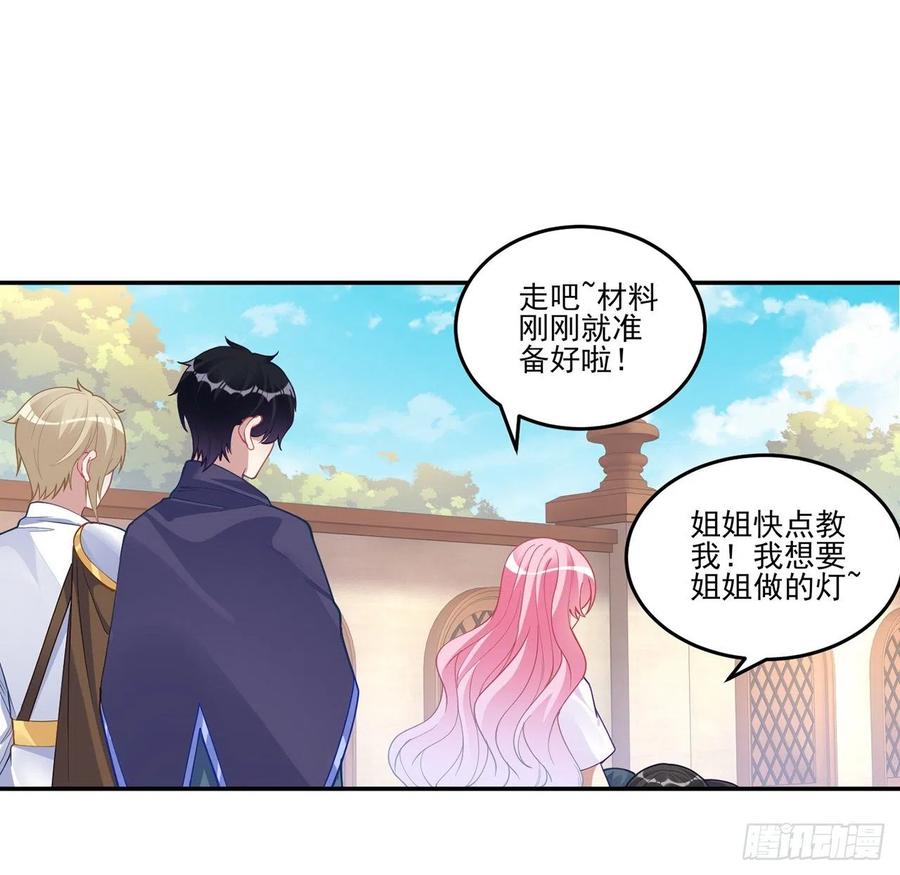 皇女的生存法则韩漫全集-73话 天灯争宠大赛无删减无遮挡章节图片 