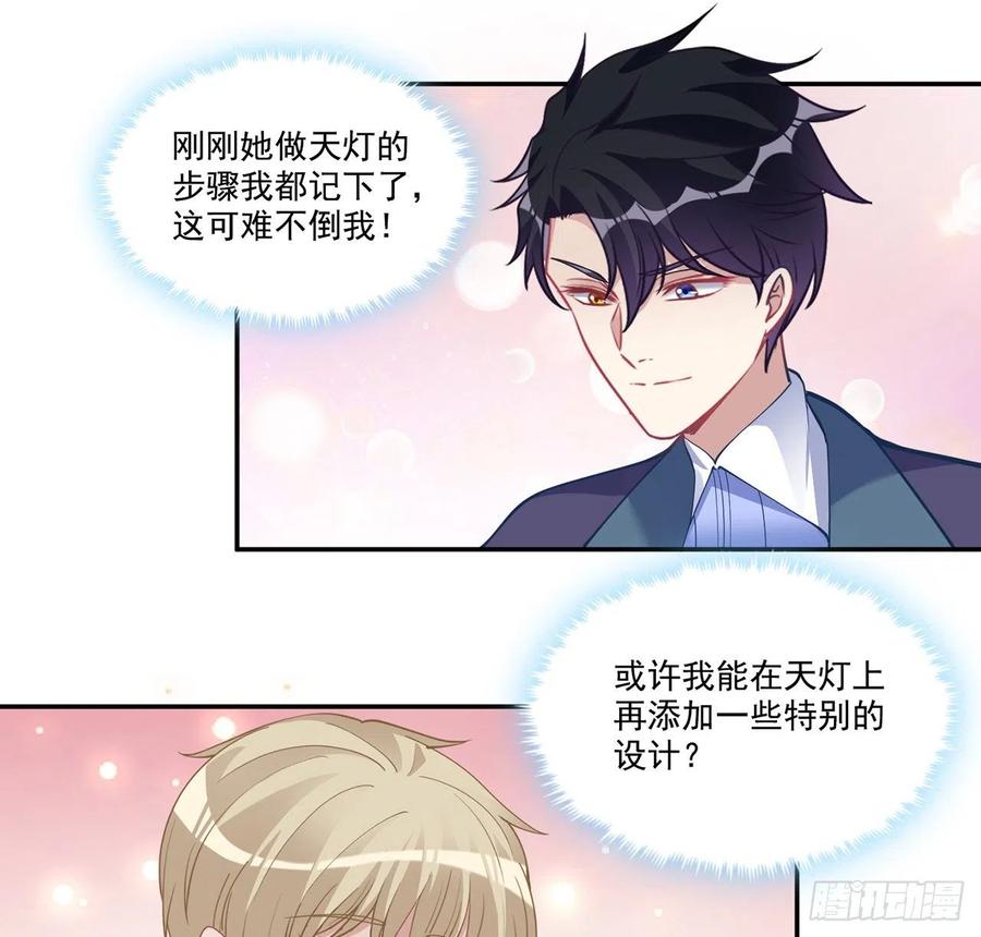 皇女的生存法则韩漫全集-73话 天灯争宠大赛无删减无遮挡章节图片 