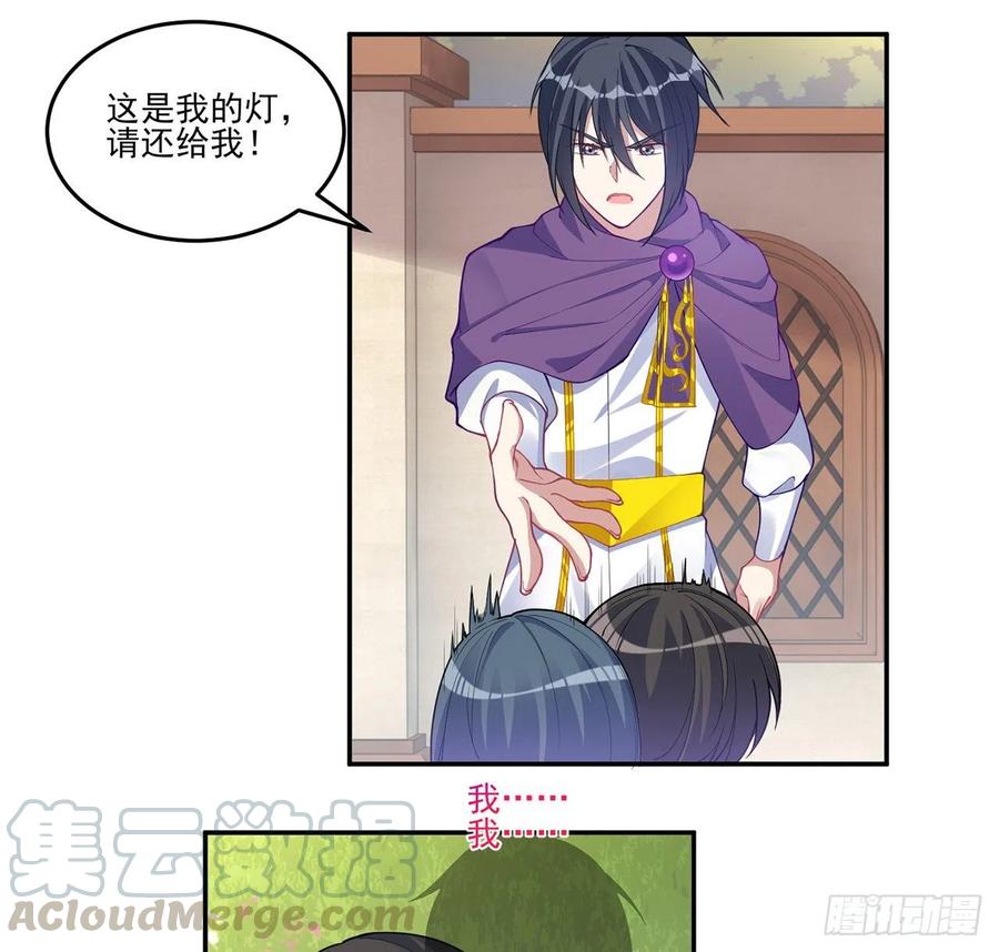 皇女的生存法则韩漫全集-73话 天灯争宠大赛无删减无遮挡章节图片 
