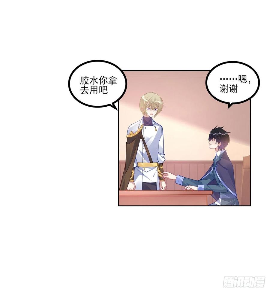 皇女的生存法则韩漫全集-73话 天灯争宠大赛无删减无遮挡章节图片 