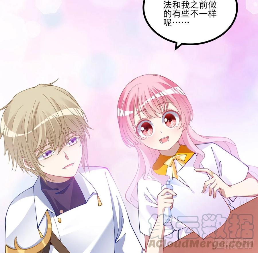皇女的生存法则韩漫全集-73话 天灯争宠大赛无删减无遮挡章节图片 