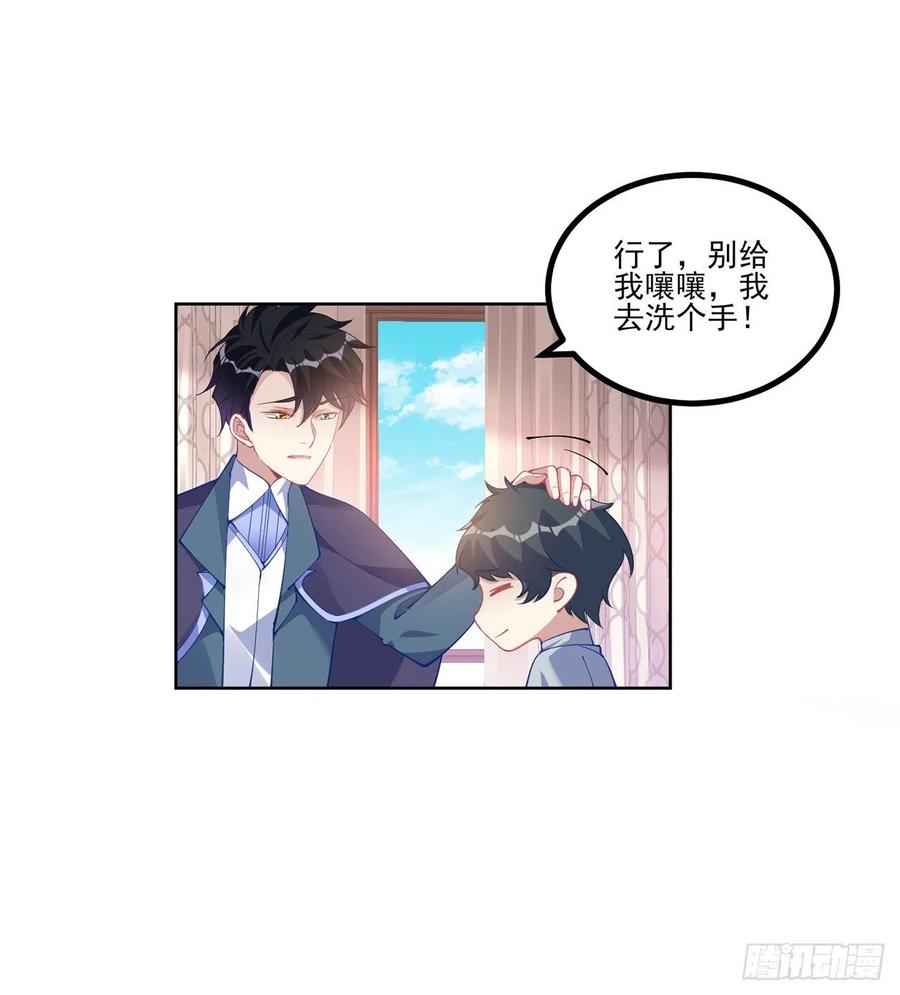 皇女的生存法则韩漫全集-73话 天灯争宠大赛无删减无遮挡章节图片 