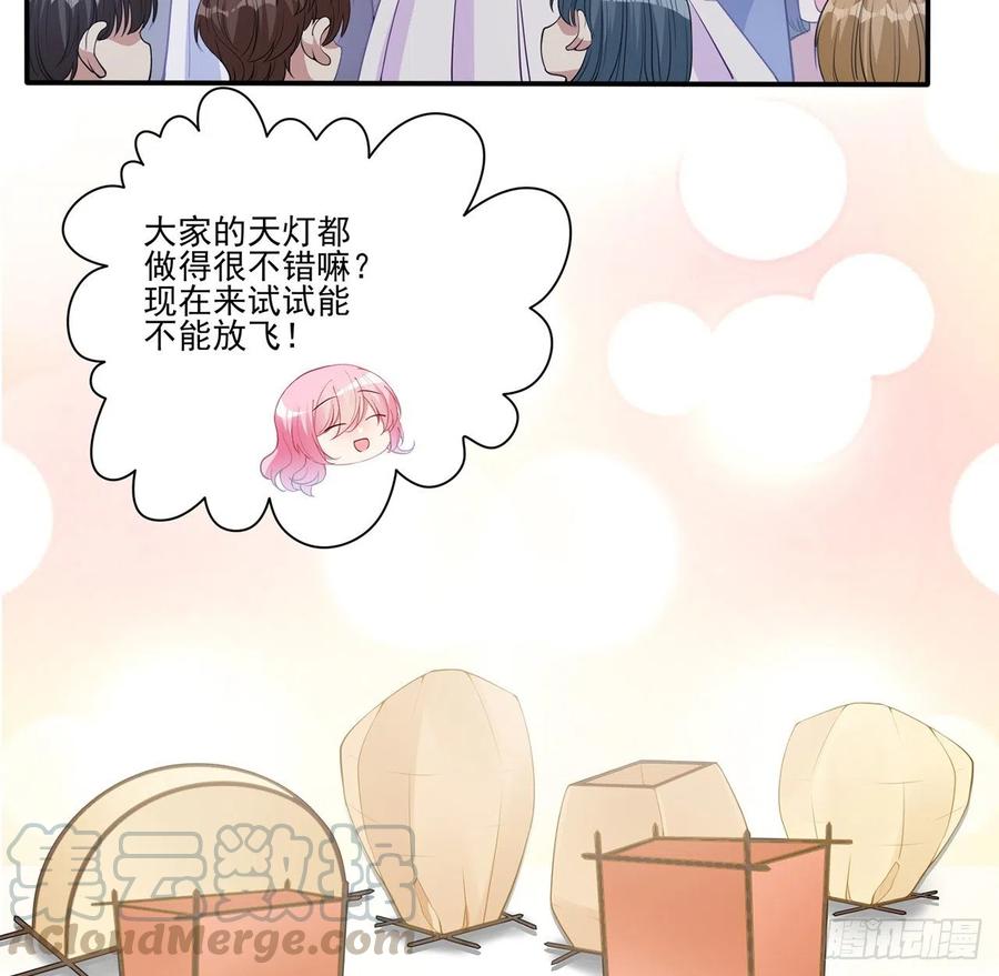皇女的生存法则韩漫全集-73话 天灯争宠大赛无删减无遮挡章节图片 