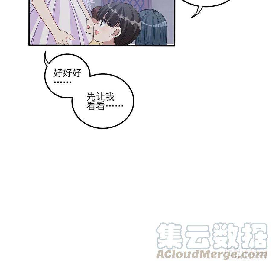 皇女的生存法则韩漫全集-73话 天灯争宠大赛无删减无遮挡章节图片 
