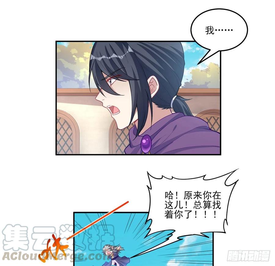 皇女的生存法则韩漫全集-73话 天灯争宠大赛无删减无遮挡章节图片 