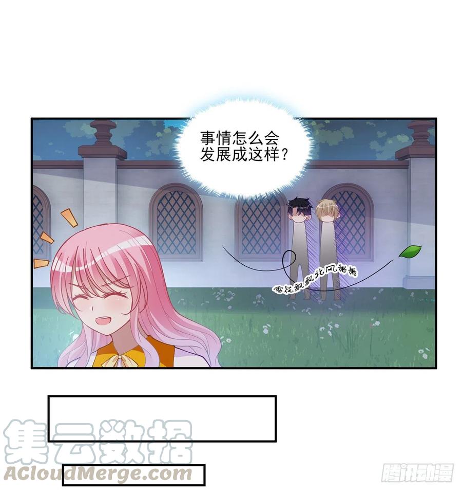 皇女的生存法则韩漫全集-74话 校园女神八皇女？无删减无遮挡章节图片 