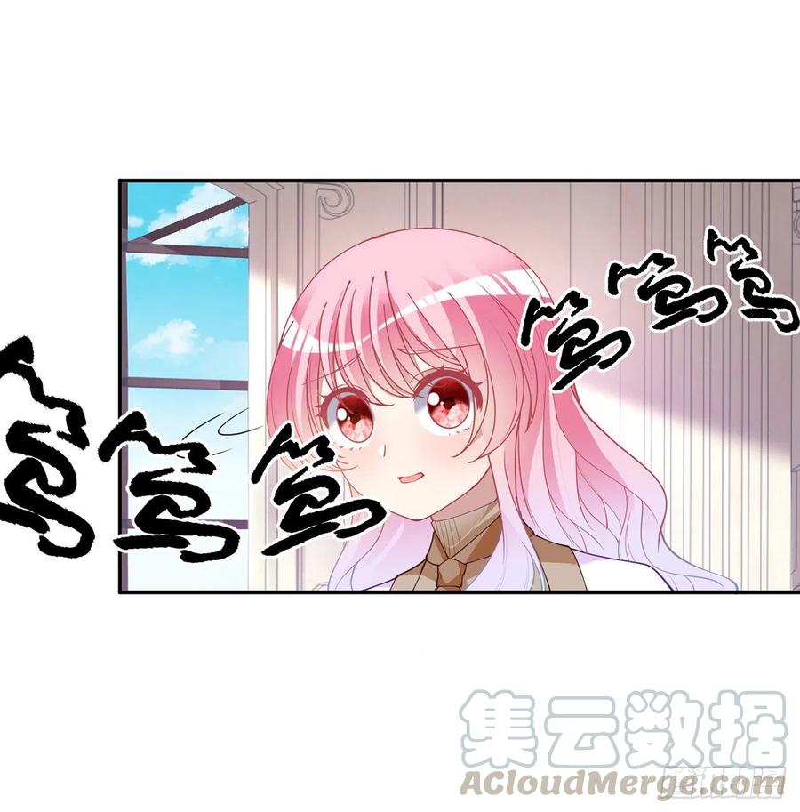 皇女的生存法则韩漫全集-74话 校园女神八皇女？无删减无遮挡章节图片 