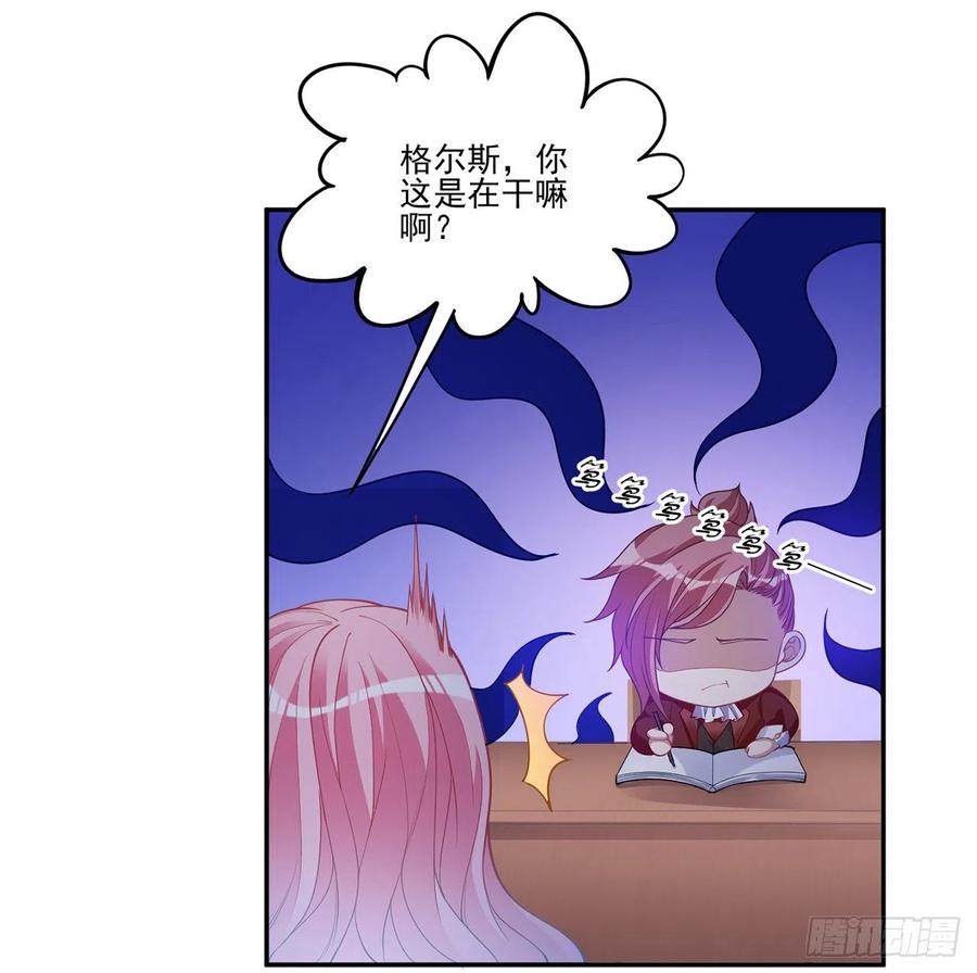 皇女的生存法则韩漫全集-74话 校园女神八皇女？无删减无遮挡章节图片 
