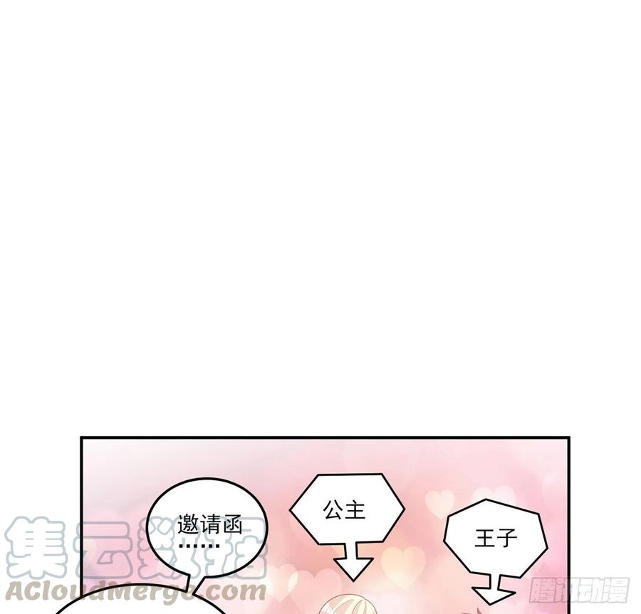 皇女的生存法则韩漫全集-74话 校园女神八皇女？无删减无遮挡章节图片 