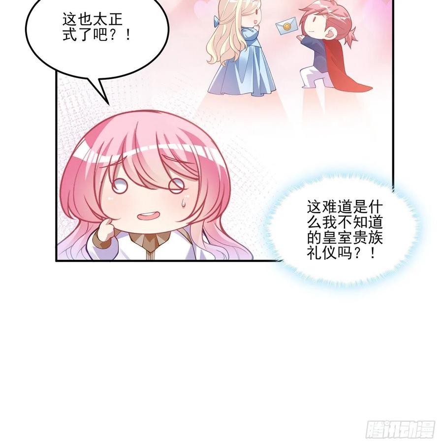 皇女的生存法则韩漫全集-74话 校园女神八皇女？无删减无遮挡章节图片 