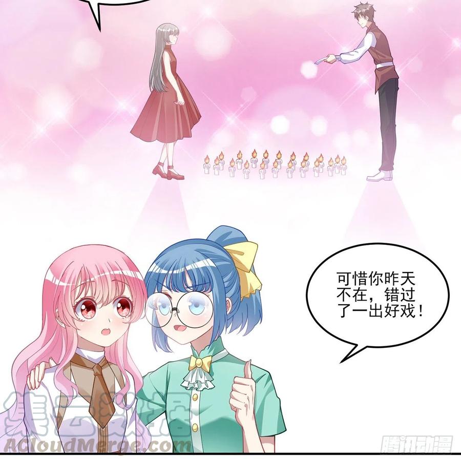 皇女的生存法则韩漫全集-74话 校园女神八皇女？无删减无遮挡章节图片 