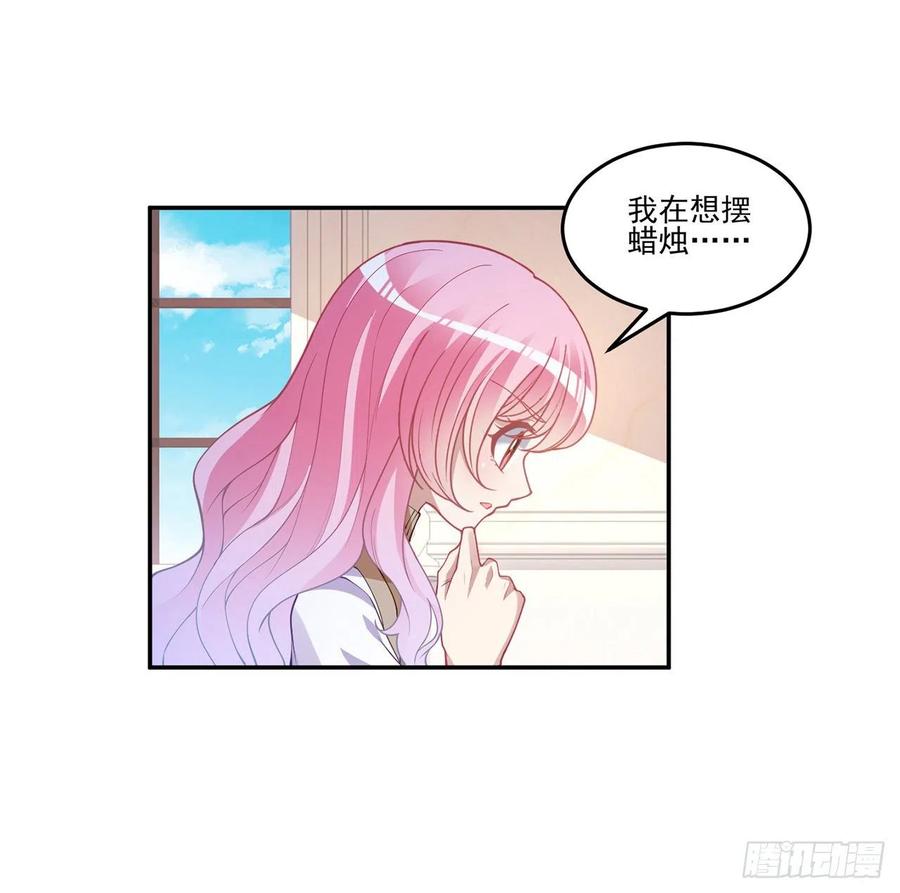 皇女的生存法则韩漫全集-74话 校园女神八皇女？无删减无遮挡章节图片 