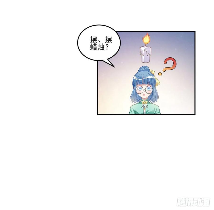 皇女的生存法则韩漫全集-74话 校园女神八皇女？无删减无遮挡章节图片 
