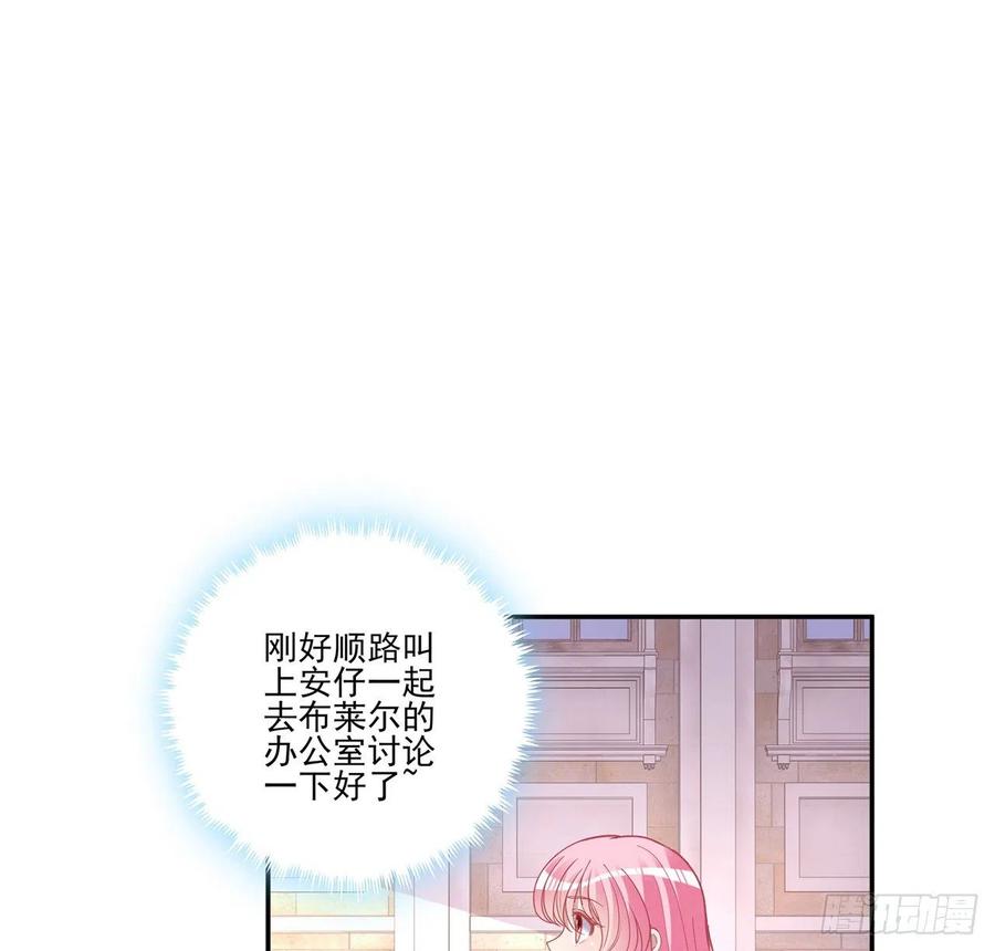 皇女的生存法则韩漫全集-74话 校园女神八皇女？无删减无遮挡章节图片 