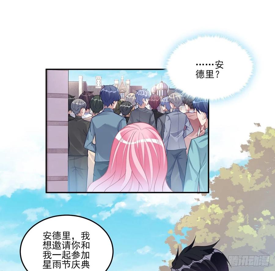 皇女的生存法则韩漫全集-74话 校园女神八皇女？无删减无遮挡章节图片 