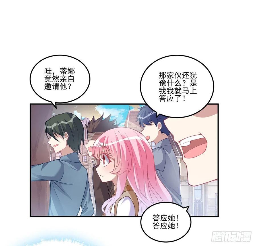 皇女的生存法则韩漫全集-74话 校园女神八皇女？无删减无遮挡章节图片 