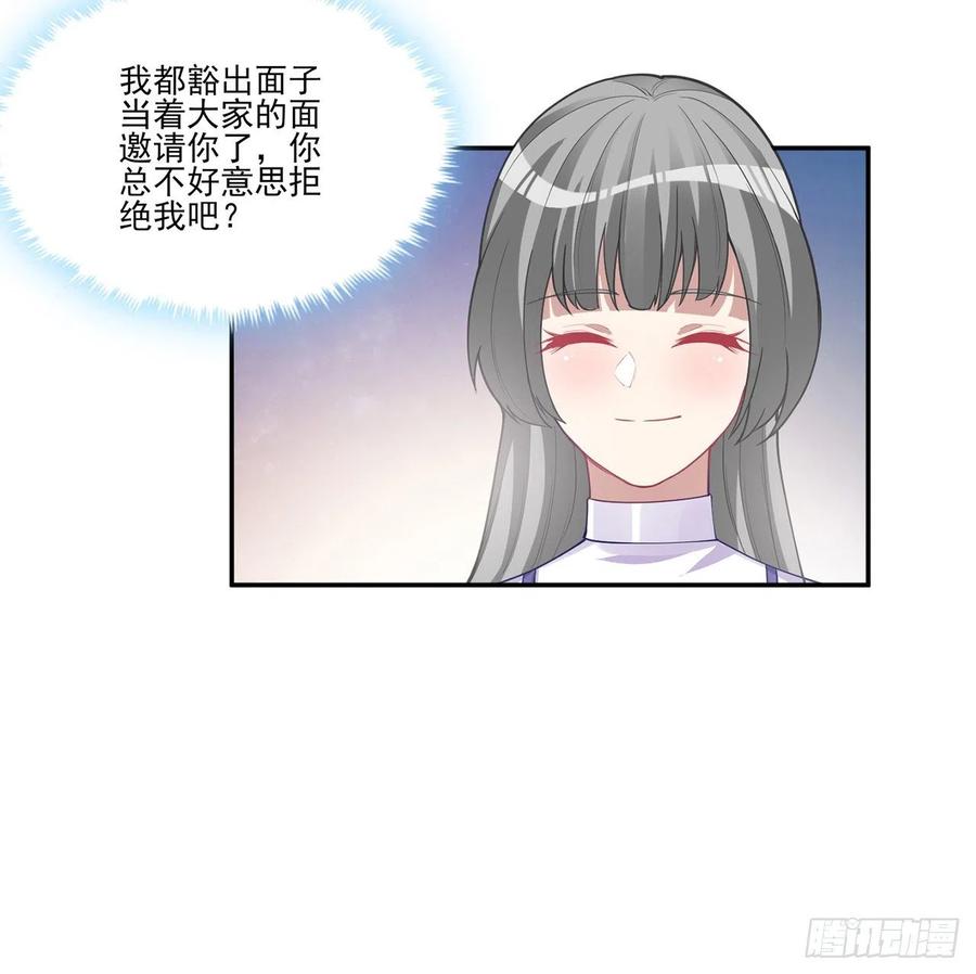 皇女的生存法则韩漫全集-74话 校园女神八皇女？无删减无遮挡章节图片 