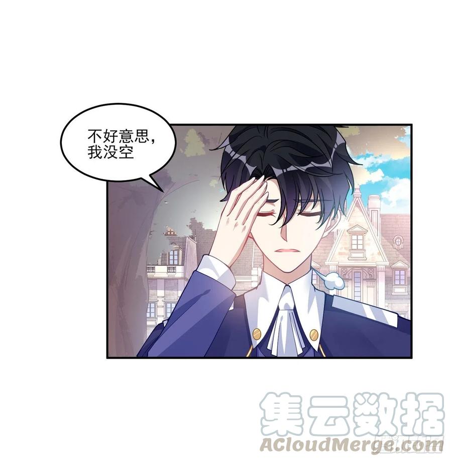 皇女的生存法则韩漫全集-74话 校园女神八皇女？无删减无遮挡章节图片 