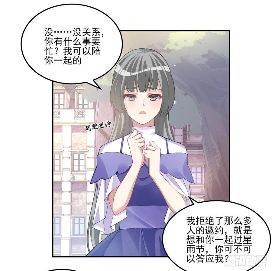 皇女的生存法则韩漫全集-74话 校园女神八皇女？无删减无遮挡章节图片 