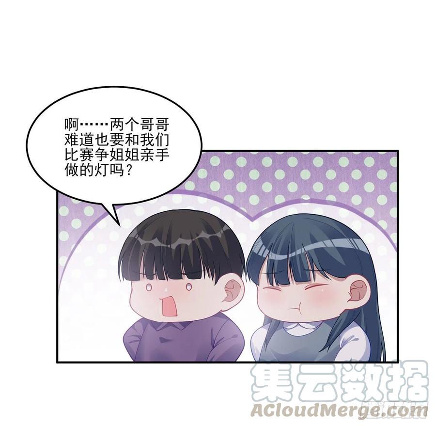 皇女的生存法则韩漫全集-74话 校园女神八皇女？无删减无遮挡章节图片 