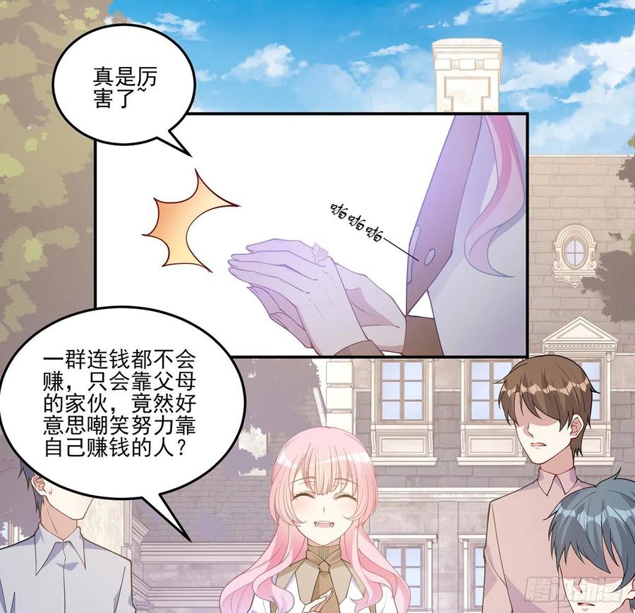 皇女的生存法则韩漫全集-74话 校园女神八皇女？无删减无遮挡章节图片 
