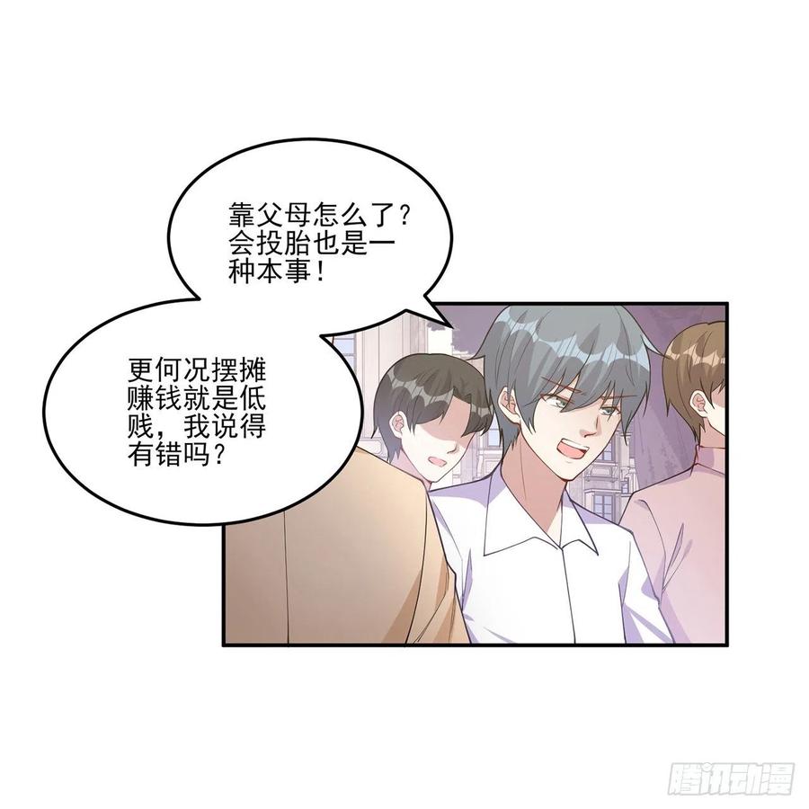 皇女的生存法则韩漫全集-74话 校园女神八皇女？无删减无遮挡章节图片 