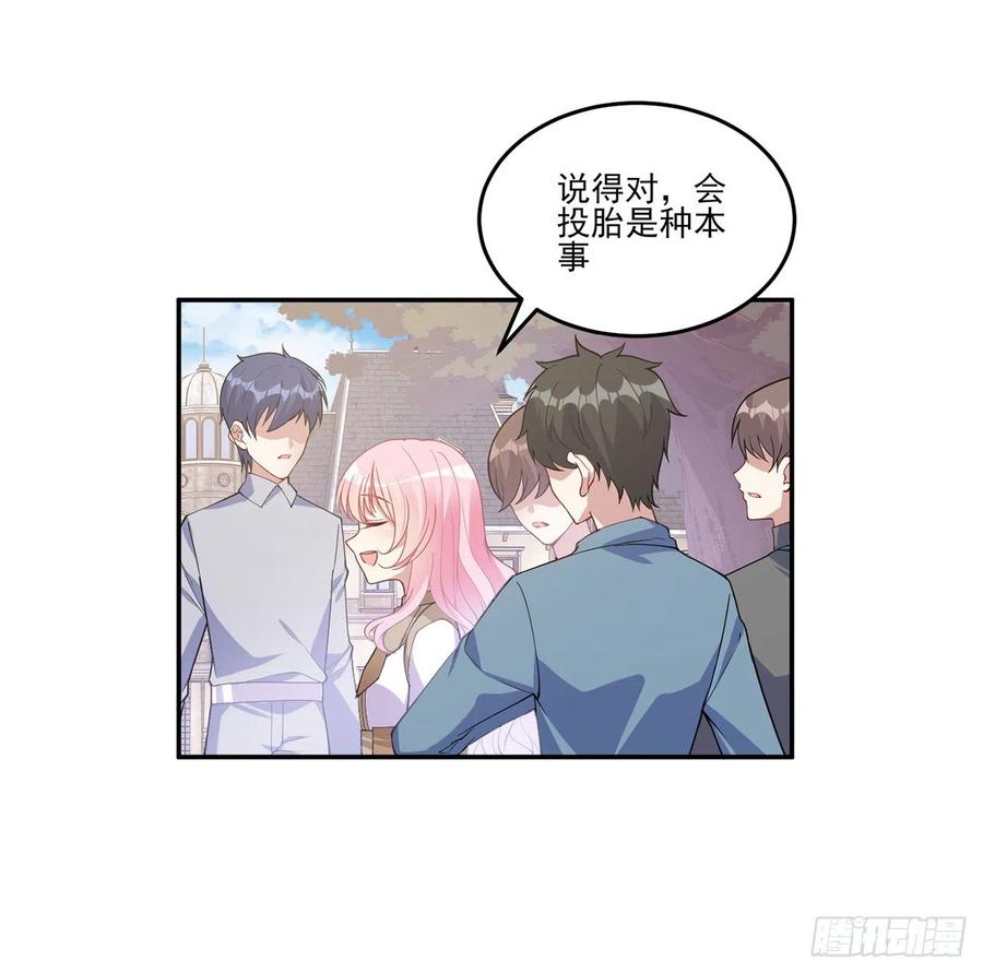 皇女的生存法则韩漫全集-74话 校园女神八皇女？无删减无遮挡章节图片 