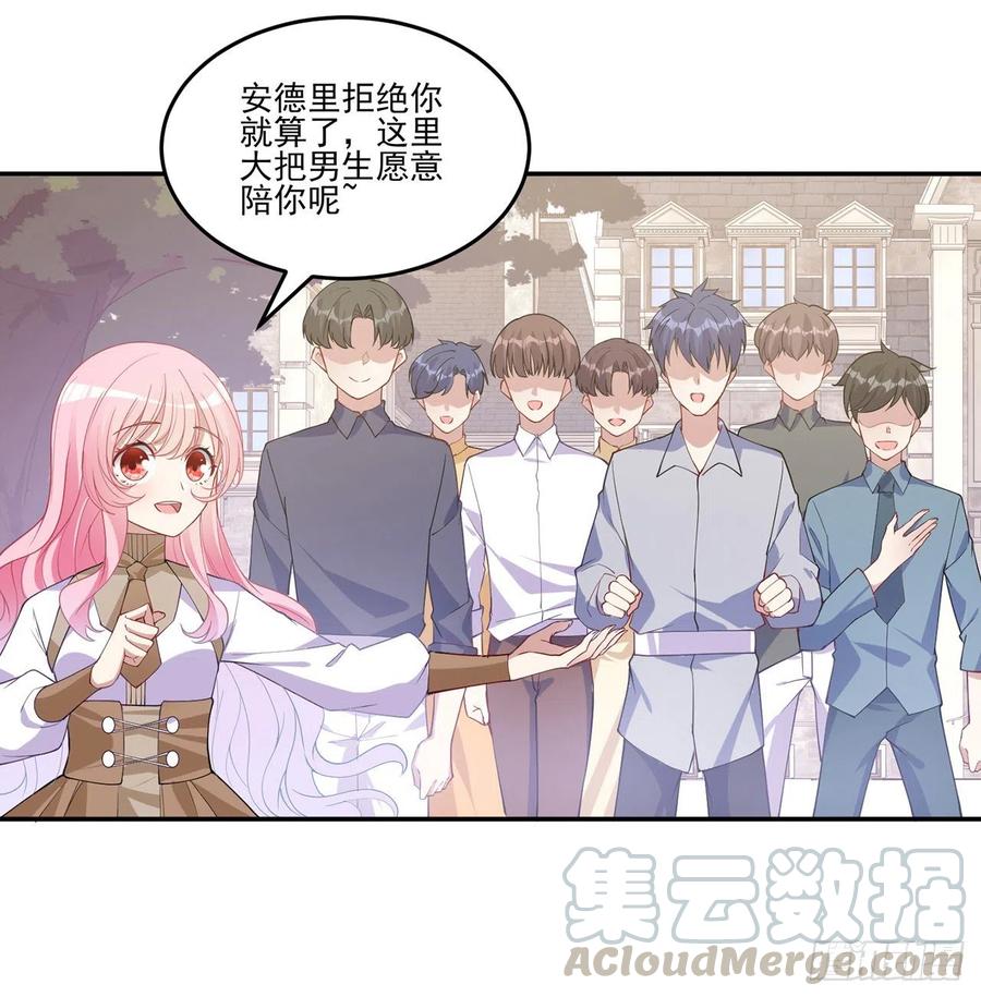 皇女的生存法则韩漫全集-74话 校园女神八皇女？无删减无遮挡章节图片 