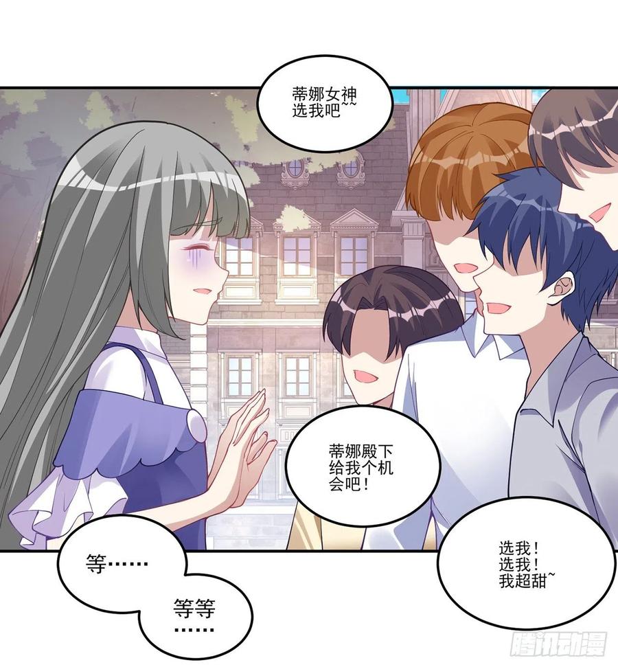 皇女的生存法则韩漫全集-74话 校园女神八皇女？无删减无遮挡章节图片 