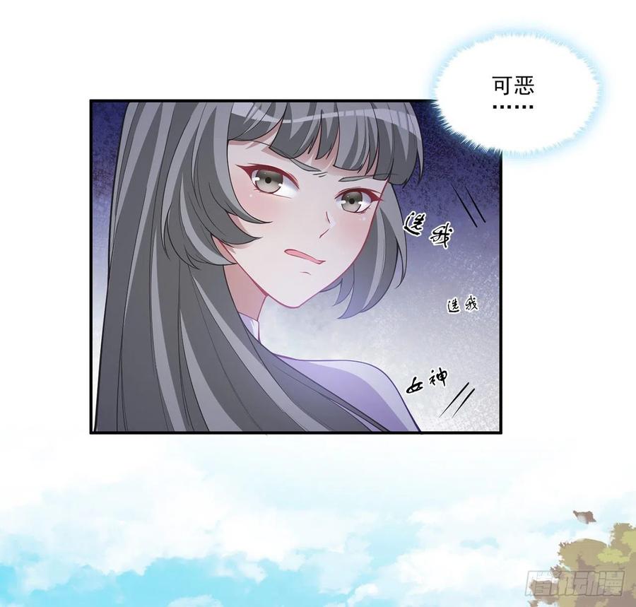 皇女的生存法则韩漫全集-74话 校园女神八皇女？无删减无遮挡章节图片 