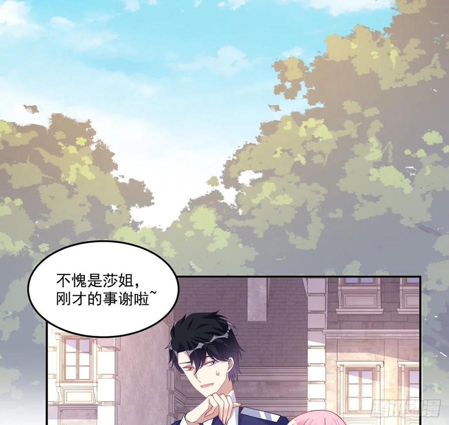 皇女的生存法则韩漫全集-74话 校园女神八皇女？无删减无遮挡章节图片 