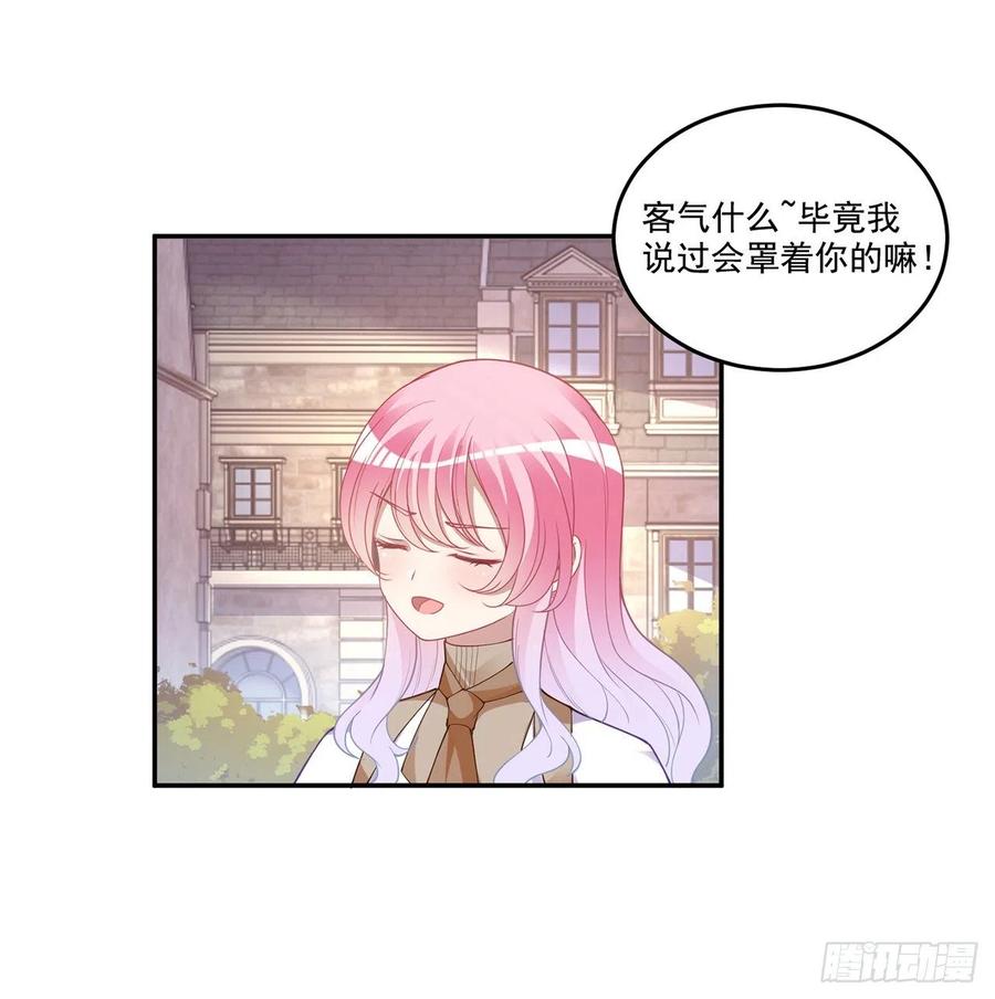 皇女的生存法则韩漫全集-74话 校园女神八皇女？无删减无遮挡章节图片 