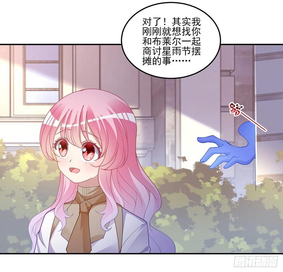 皇女的生存法则韩漫全集-74话 校园女神八皇女？无删减无遮挡章节图片 